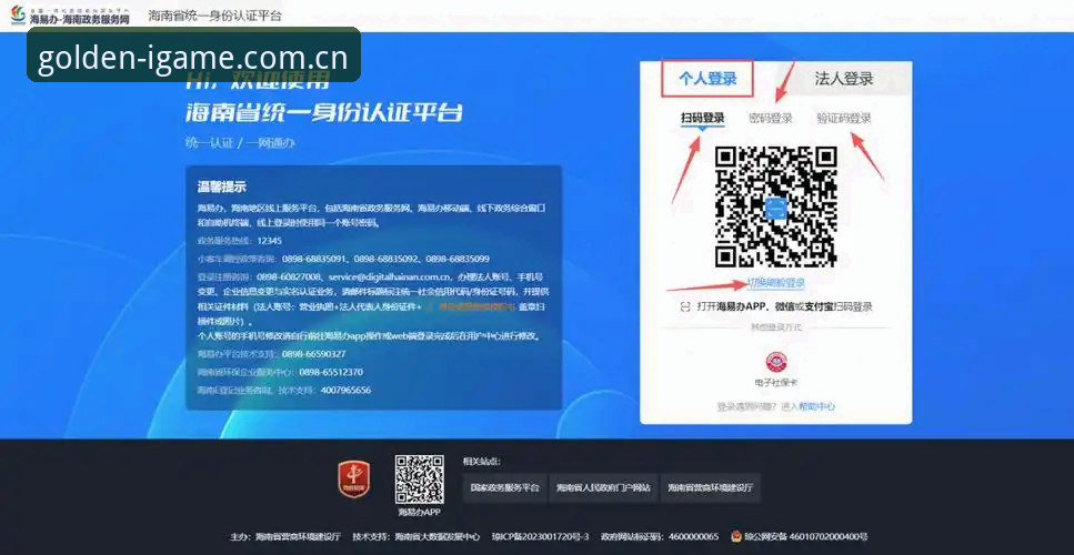 IGAME如何注册 揭秘IGAME如何注册:年度灼金版背后的数据流通真相你不知道的事